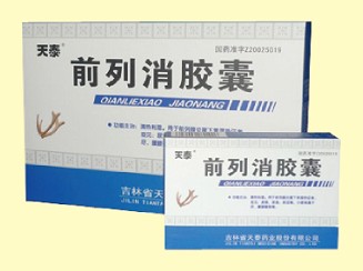 前列消胶囊