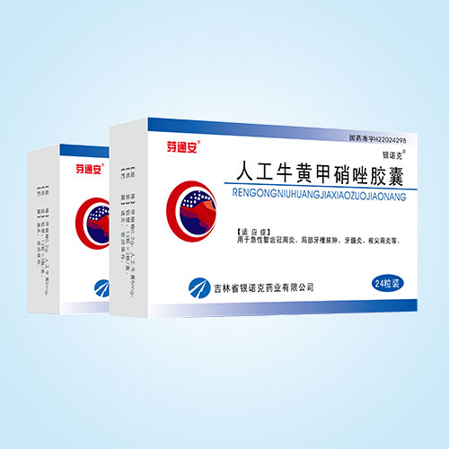 人工牛黄甲硝唑胶囊