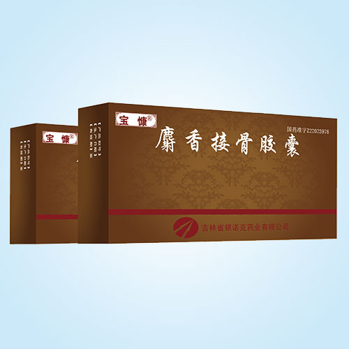 麝香接骨胶囊