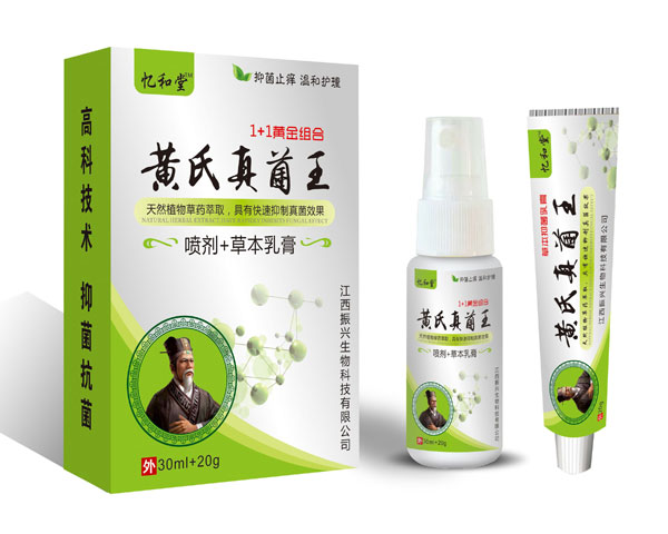黄氏真菌王喷剂草本乳膏