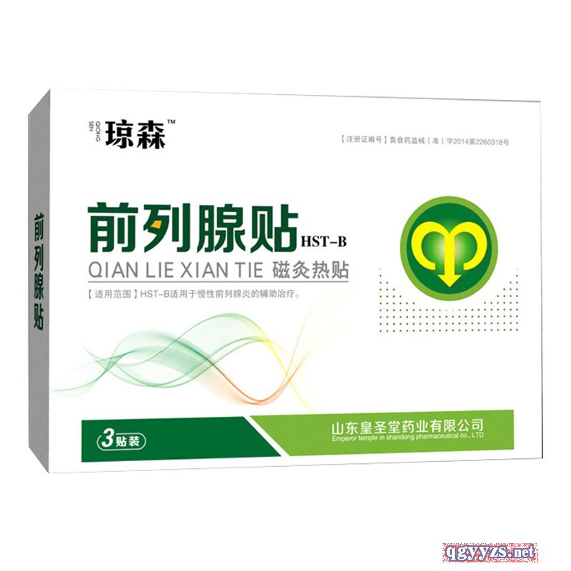 前列腺贴牌厂家oem