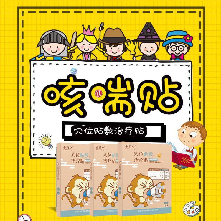 肠系淋巴炎贴加工定制代理厂家直销钻石品质品牌