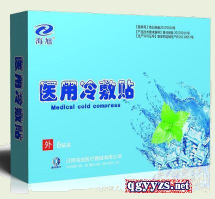 医用冷敷厂家代加工医用冷敷代理