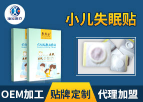 失眠贴厂家代加工贴牌批发价格定制加工失眠贴厂家直销