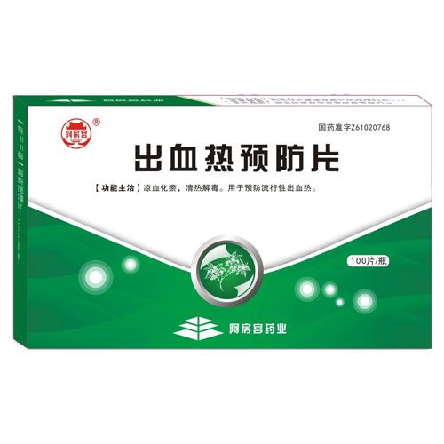 ��Ѫ��Ԥ��Ƭ