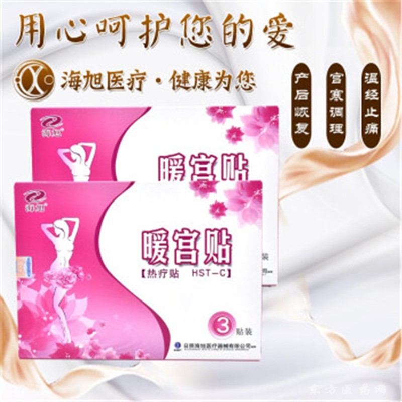 ů������ů������ʲô����ů����רע��ҩ16��