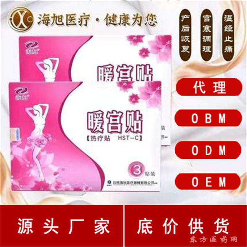 ů����ʲô���Ӻ�ů�����Ƽ���ҩ���ӹ�����