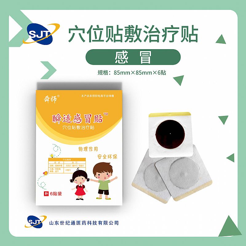 ��ð��ͯ����ҩOEM���ӹ���������ȫ������
