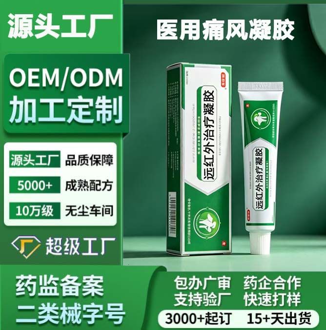 ҽ��Զ������������������Ƽӹ�������ҩ�����OEM
