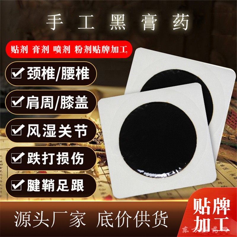 ���������ڸ�ҩoem��ͳ�ֹ��޲�����ҩ���ƴ��ӹ�΢...