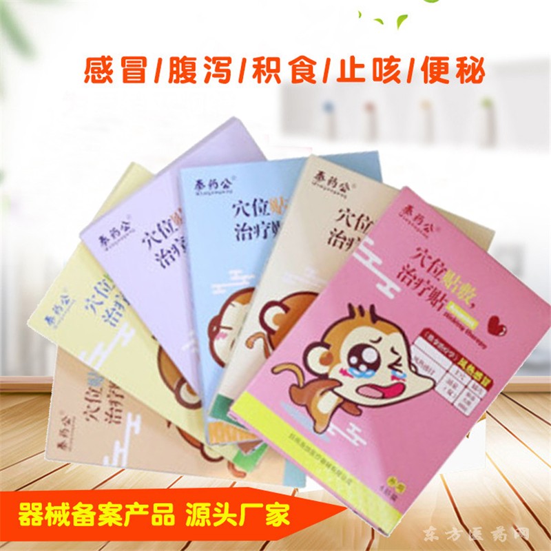 ��ͯѨλ�������۸�һվʽƷ�Ʒ������ظ�ҩ֪��Ʒ...
