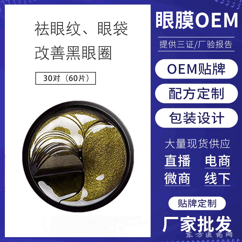 ����Ĥ���Ƴ���OEM���ӹ�ʮ��Ʒ�� ֪����ҩƷ��