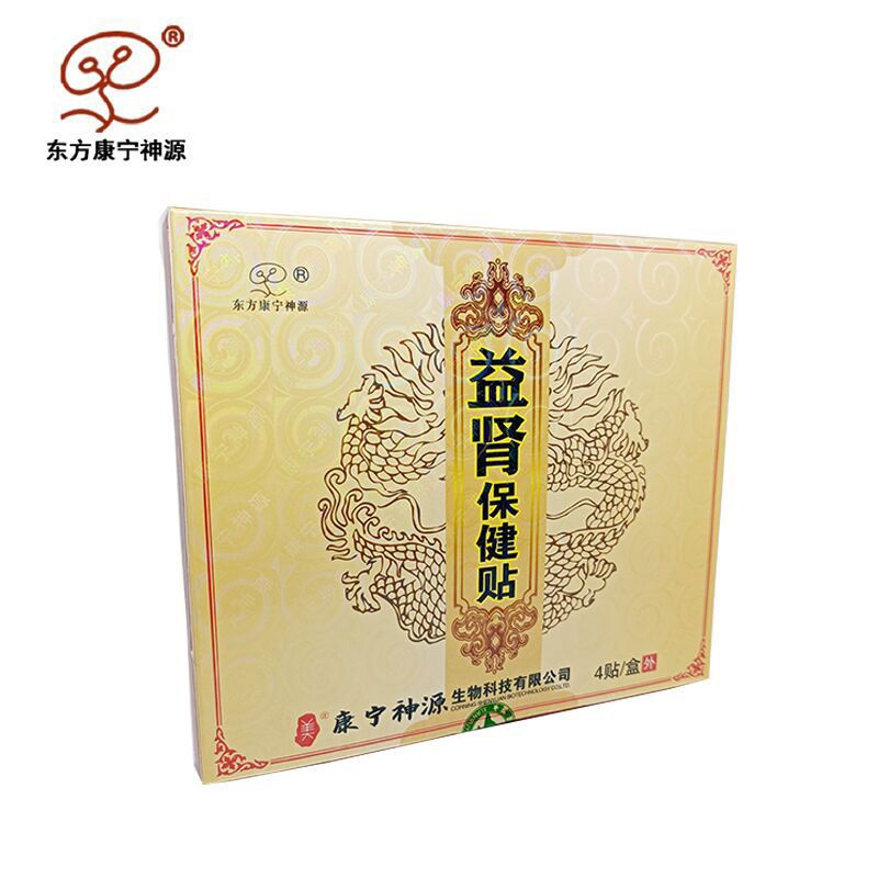 益肾保健贴