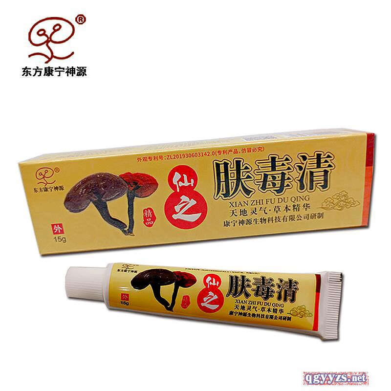 仙芝肤毒清软膏