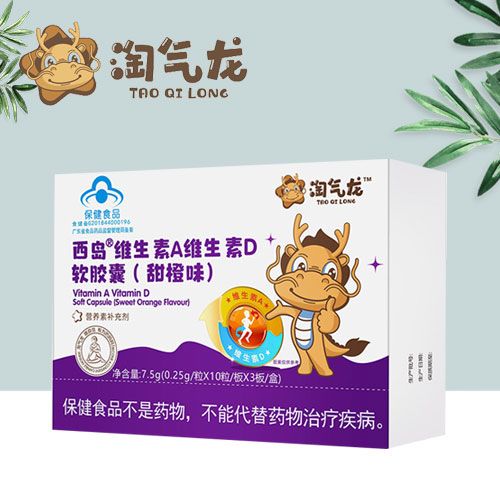 维生素A维生素D软胶囊
