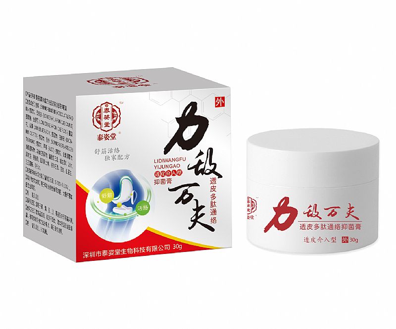 泰姿堂牌力敌万夫透皮多肽通络抑菌膏