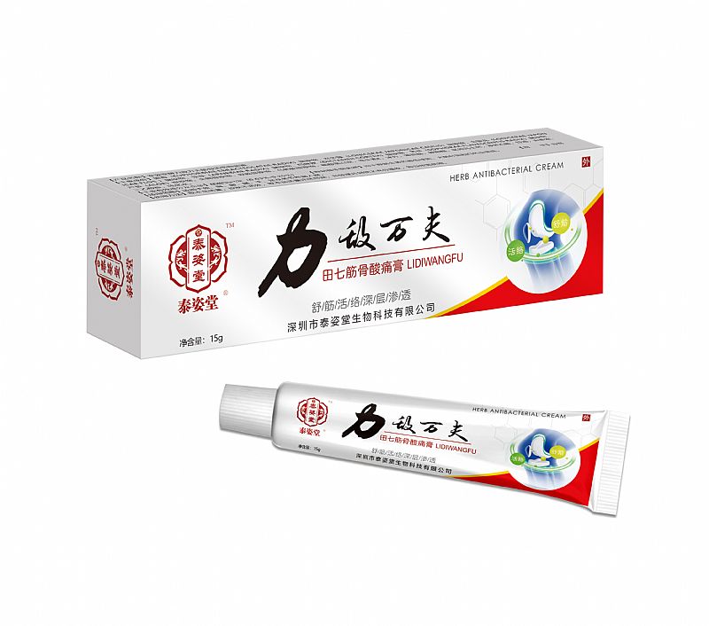 力敌万夫田七筋骨酸痛膏