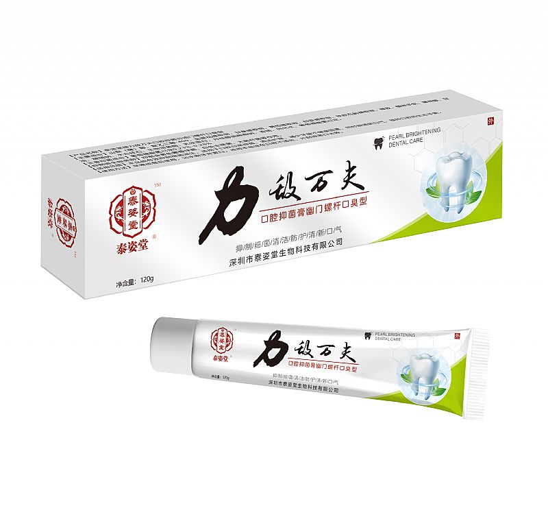 泰姿堂牌力敌万夫口腔抑菌膏油门螺杆口臭型