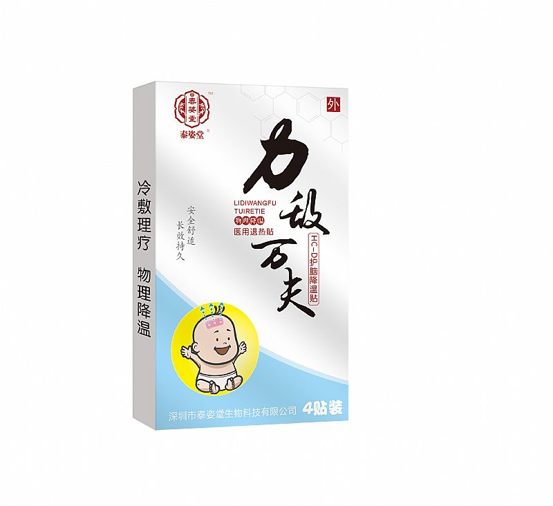 泰姿堂牌力敌万夫HC-D护脑降温贴医用退热贴