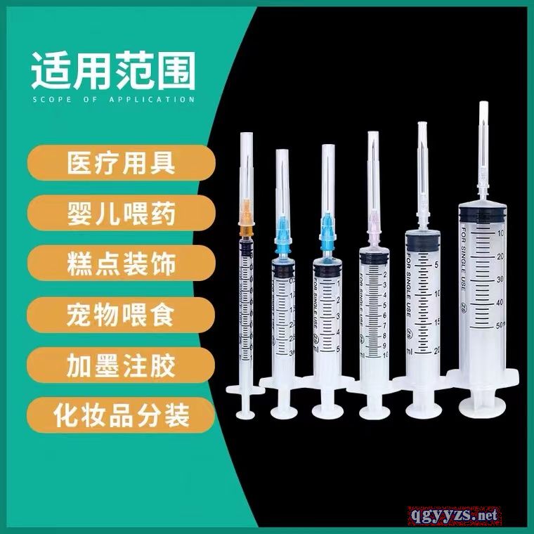 һ����ʹ����ҩ��ע����