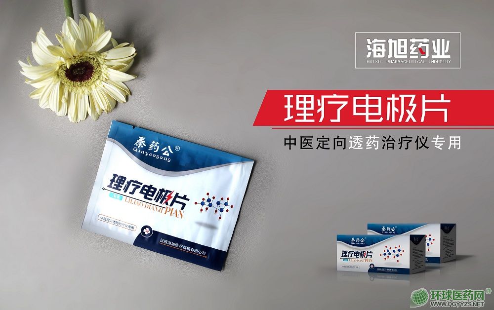 ���Ƶ缫Ƭ�ӹ�е�ֺ����Ƶ缫Ƭ