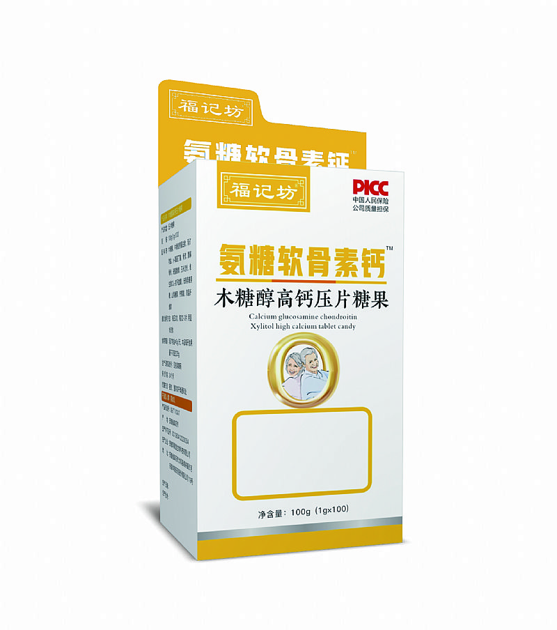 南京同仁堂木糖醇高钙压片糖果