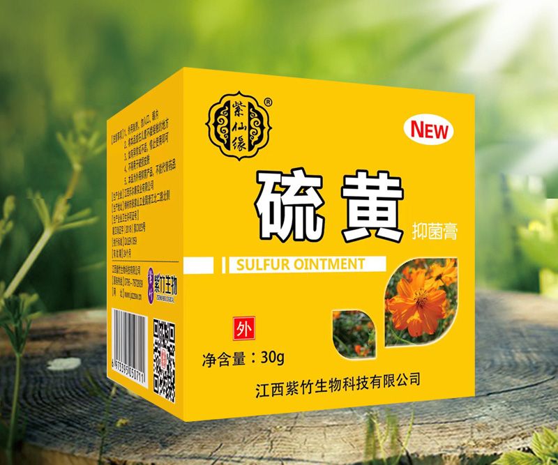 c015号蛇胆牛黄花露水[批准文号]赣卫消证字2020第c015号金银花止痒花
