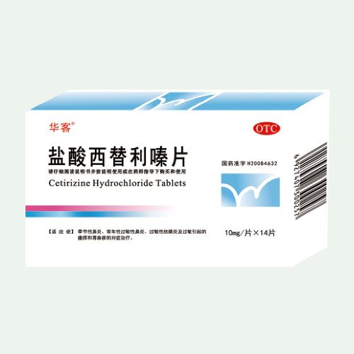 盐酸西替利嗪片