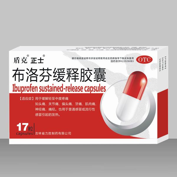 布洛芬缓释胶囊