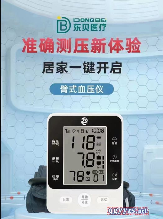 �ϱ�ʽѪѹ��