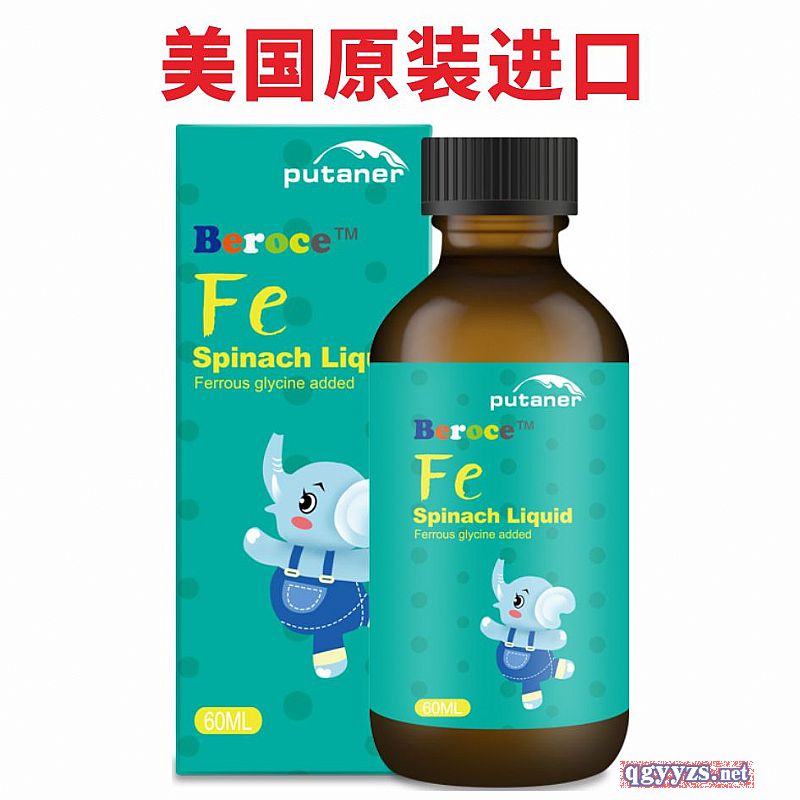 美国原装进口铁滴液