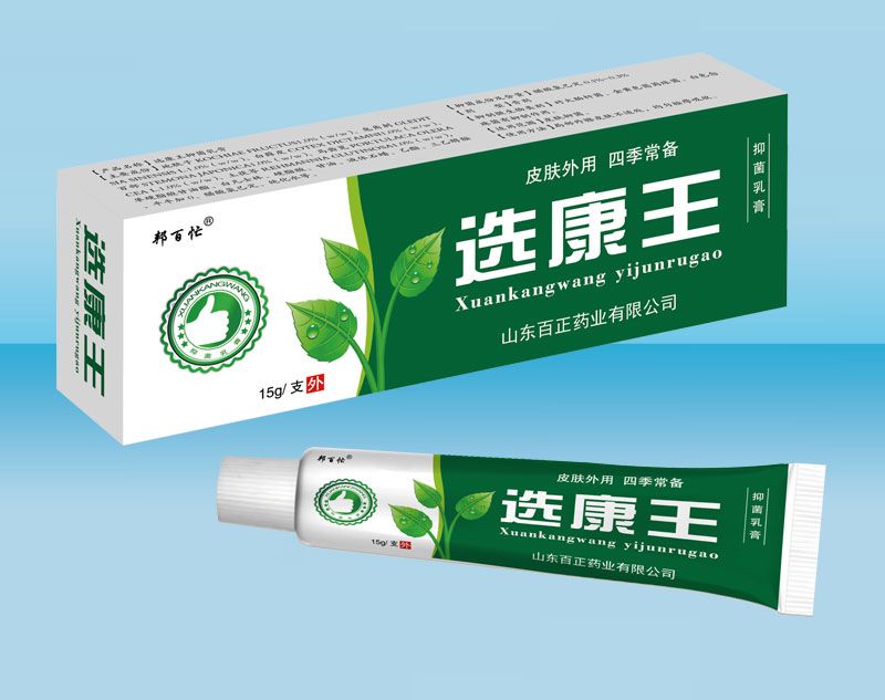 选康王抑菌乳膏