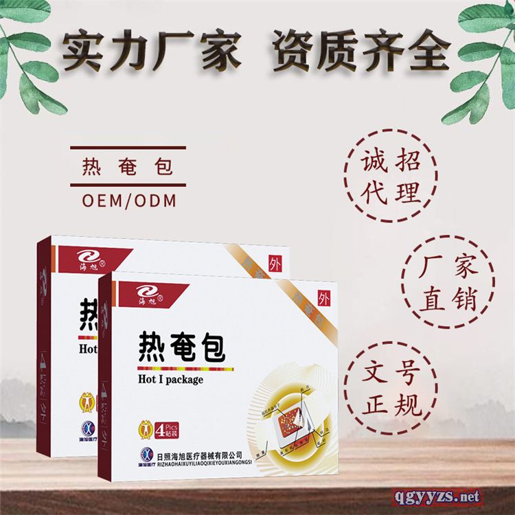 烫熨治疗贴代加工，海旭烫熨治疗贴价格
