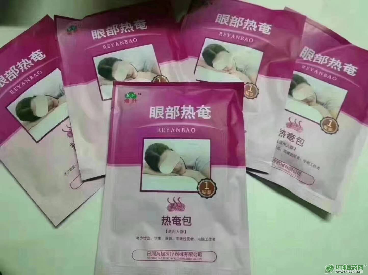 眼部热奄包代加工