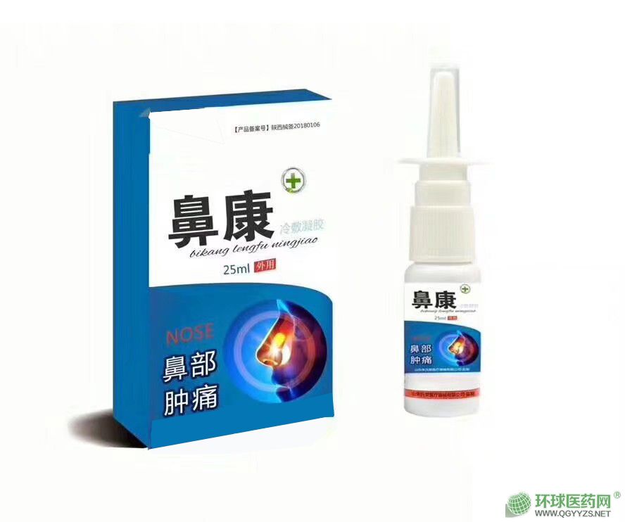 械字号喷剂贴牌加工，专业鼻炎喷剂贴牌