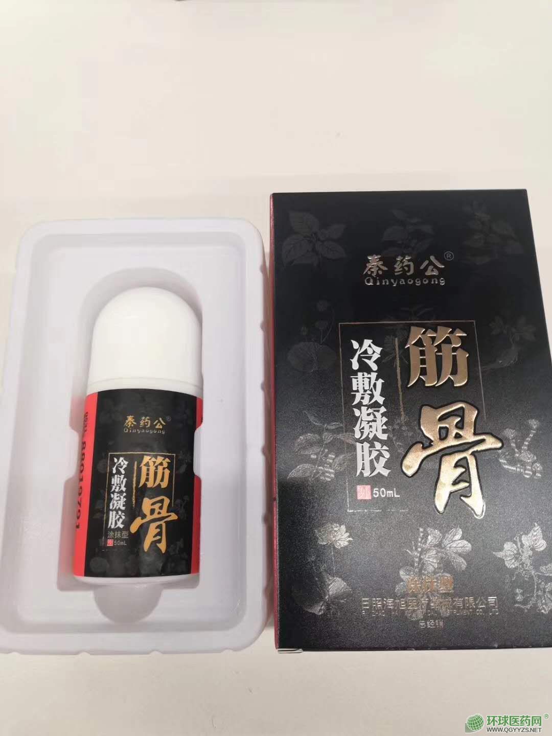 艾灸液生产厂家