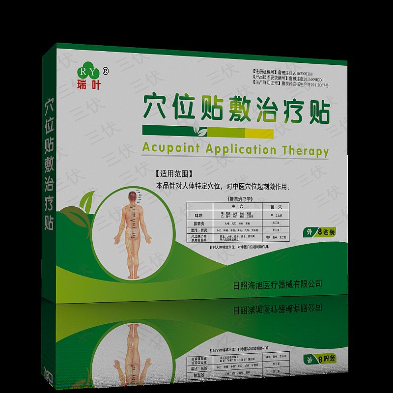 三伏贴代加工，械字号三伏贴