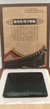 膏药贴牌生产加工