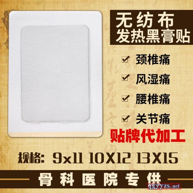 山东膏药oem加工贴牌