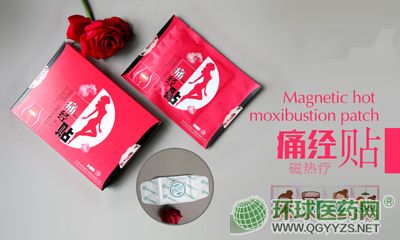 痛经贴代加工厂