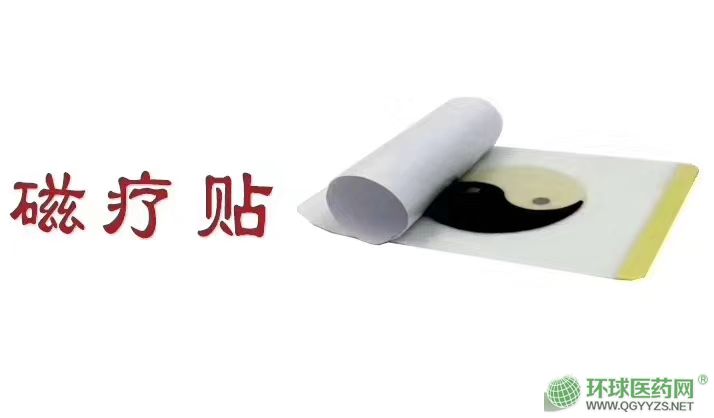 膏药贴牌OEM加工费用