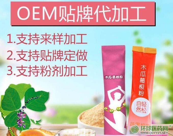 益生菌固体饮料代加工