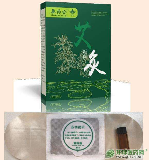 自发热膏药加工