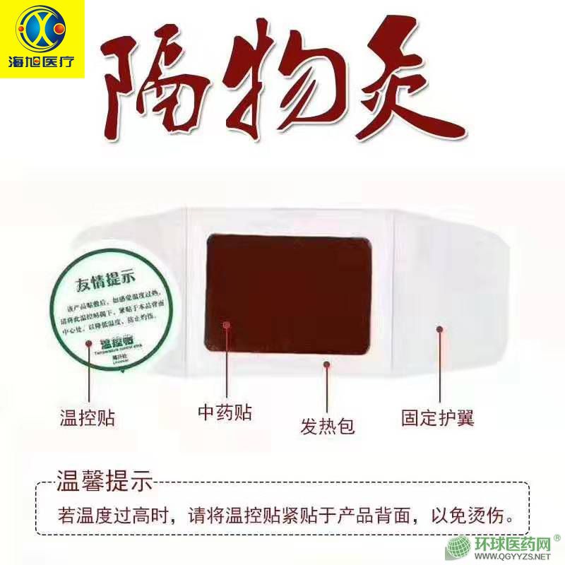 隔物灸价格，中医隔物灸招商厂家
