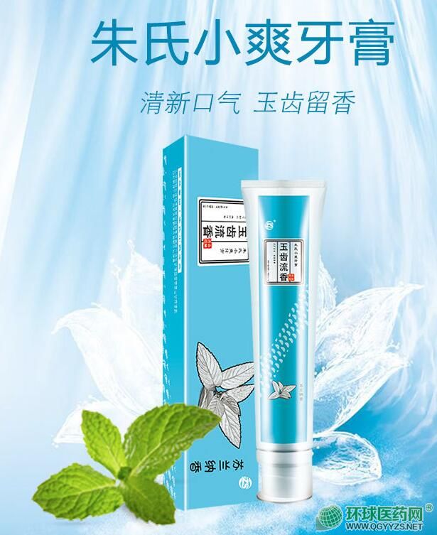 日化牙膏oem贴牌代加工
