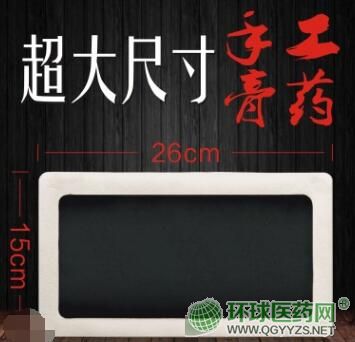 生产膏药厂家，膏药代加工厂家