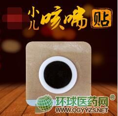 咳嗽穴位贴敷治疗贴oem贴牌