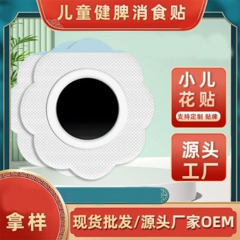 ��ͯ��Ƣ��ʳ��Ѩλ������ֱ��ҽԺҩ������oem���ƴ��ӹ�
