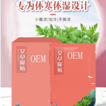 ����ů��/��Ȼ������/ů����/oem���ƴ��ӹ�
