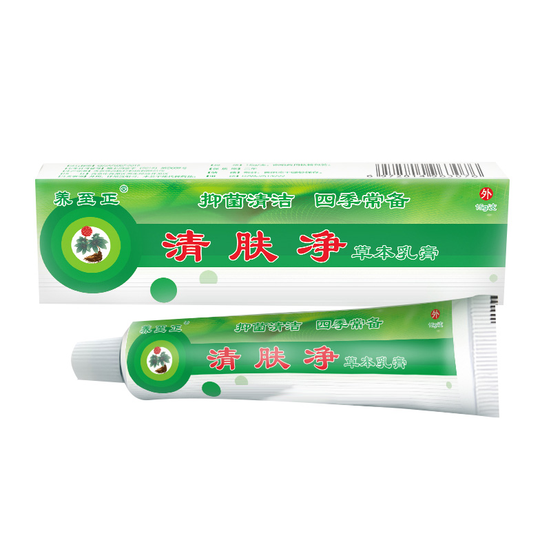 清肤净草本乳膏